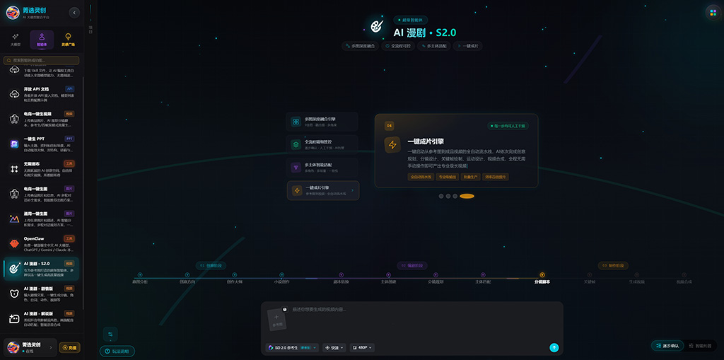 漫剧实景效果图