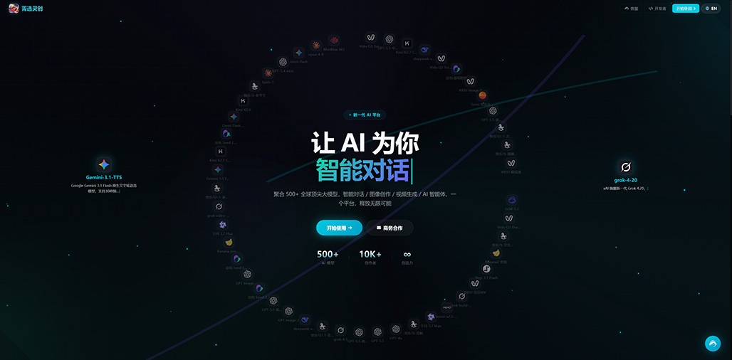 菁选灵创主图